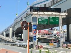 浦和北出入口IC