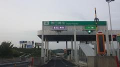 豊田藤岡IC