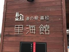 高松SA