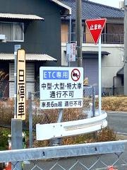 須恵PA