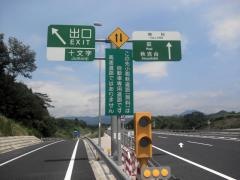 十文字IC