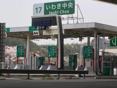 いわき中央IC