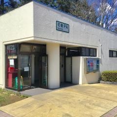 花巻PA