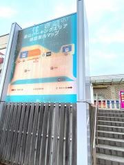 基山PA