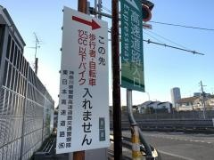 玉川IC