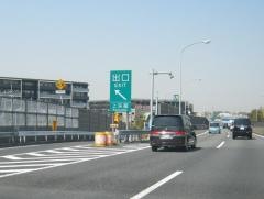上矢部IC