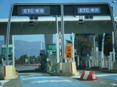 甲府昭和IC