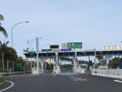 那覇IC