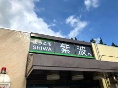 紫波SA