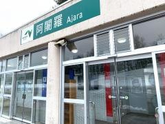 阿闍羅PA
