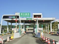 琴丘森岳IC