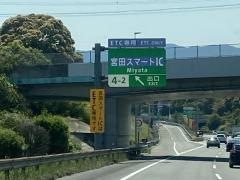 宮田SIC