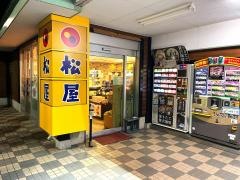 権現湖PA