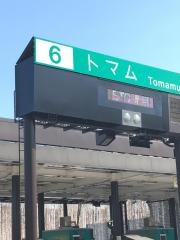トマムIC