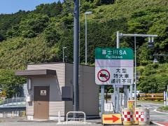 富士川SIC