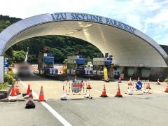 熱海峠IC