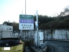 府中湖SIC