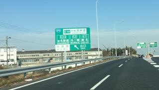 大府西IC