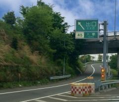入間IC