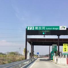 境古河IC