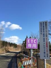 西仙北SIC