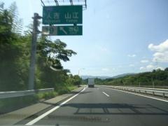人吉IC