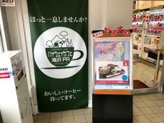 滝沢PA