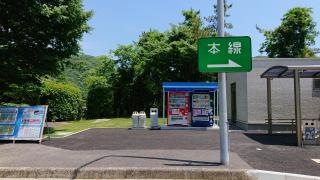 神郷PA