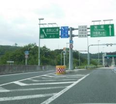 西宮山口東出入口IC（西宮山口JCT）
