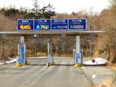 水ヶ塚出入口IC