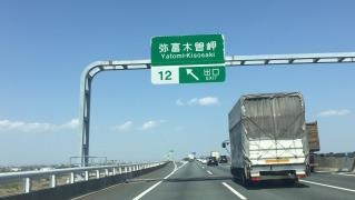 弥富木曽岬IC