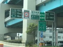 東浜出入口IC