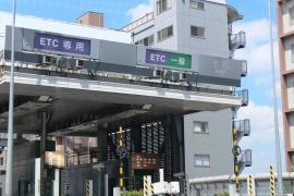 池尻出入口IC