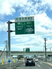 犬丸IC