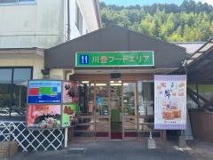 川登SA