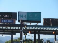 掛川IC