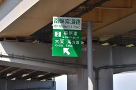 美原東IC