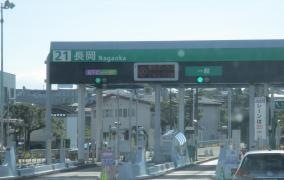 長岡IC