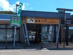 越後川口SA