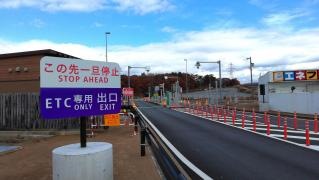 ひるがの高原SIC