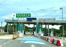 昭和男鹿半島IC