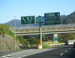 福田出入口IC