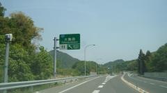 大島南IC