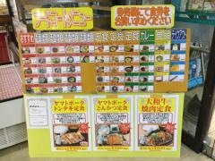 香芝IC