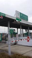 岡山総社IC