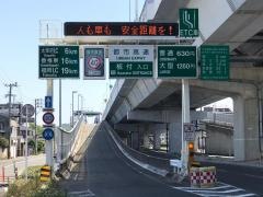 板付出入口IC