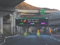 高尾山IC
