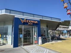 富士川SA