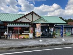吉備湯浅PA