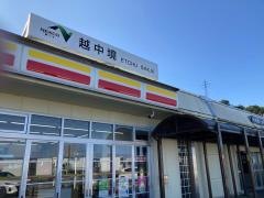 越中境PA
